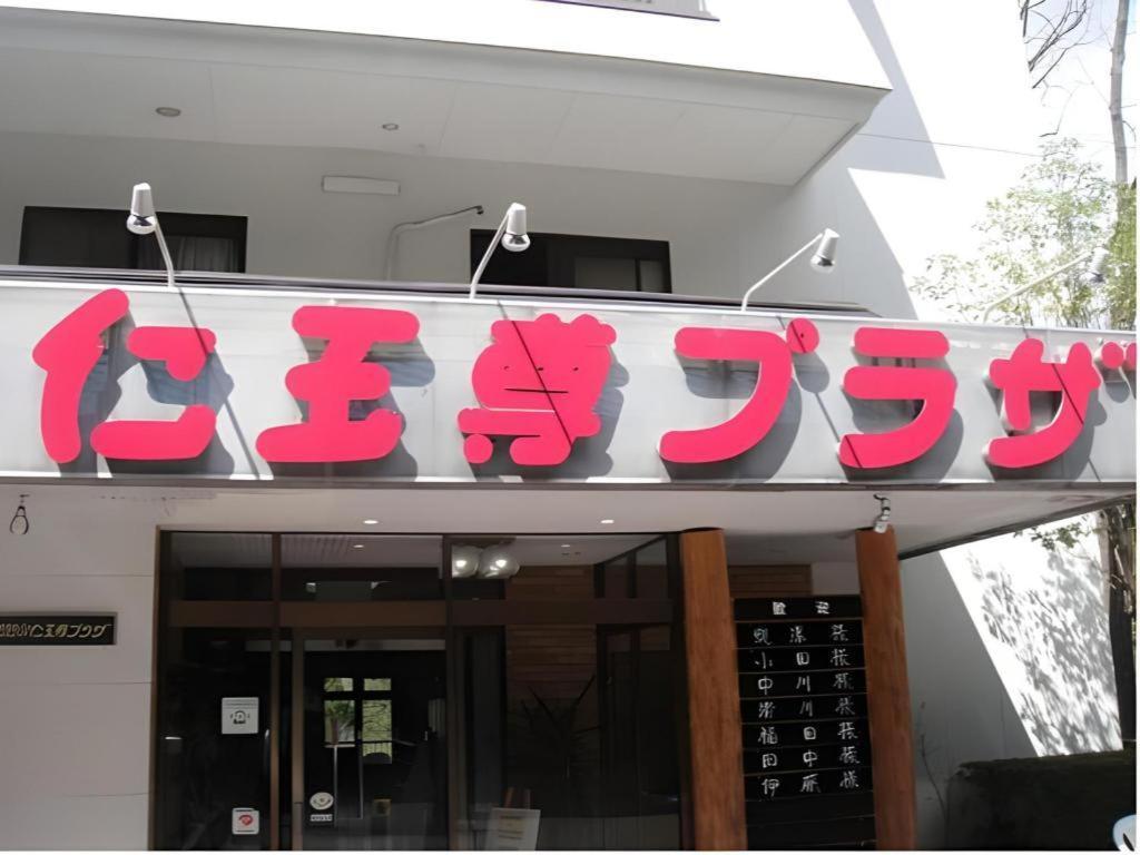 Kinugawa Niouson Plaza Hotel Nikko Eksteriør billede